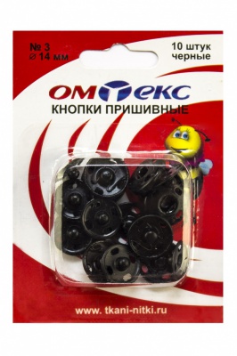 Кнопки металлические пришивные №3, диам. 14 мм, цвет чёрный - купить в Первоуральске. Цена: 21.93 руб.
