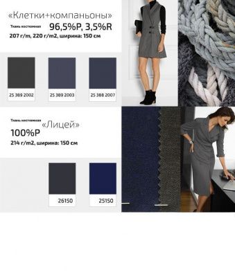 Ткань костюмная 21010 2156, 225 гр/м2, шир.150см, цвет св.серый - купить в Первоуральске. Цена 390.73 руб.