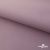 Текстильный материал " Ditto", мембрана покрытие 5000/5000, 130 г/м2, цв.17-1605 розовый туман - купить в Первоуральске. Цена 307.92 руб.