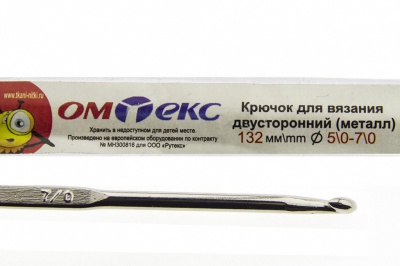 0333-6150-Крючок для вязания двухстор, металл, "ОмТекс",d-5/0-7/0, L-132 мм - купить в Первоуральске. Цена: 22.22 руб.
