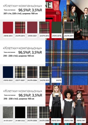 Ткань костюмная 21010 2022, 225 гр/м2, шир.150см, цвет т. синий - купить в Первоуральске. Цена 390.73 руб.
