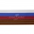 Лента с3801г17 "Российский флаг"  шир.34 мм (50 м) - купить в Первоуральске. Цена: 620.35 руб.