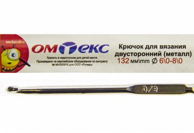 0333-6150-Крючок для вязания двухстор, металл, "ОмТекс",d-6/0-8/0, L-132 мм - купить в Первоуральске. Цена: 22.22 руб.