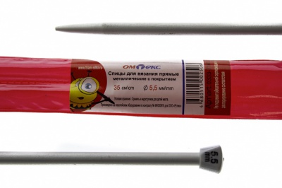 0333-7141-Спицы для вязания прямые, металл.с покрытием, "ОмТекс", d-5,5 мм,L-35 см (упак.2 шт) - купить в Первоуральске. Цена: 72.63 руб.