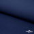 Ткань костюмная габардин "Белый Лебедь" 38181, 183 гр/м2, шир.150см, цвет т.синий - купить в Первоуральске. Цена 202.61 руб.