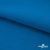 Флис DTY 240 г/м2, 19-4050/синий василек, 150см  - купить в Первоуральске. Цена 640.46 руб.