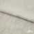 Ткань плательная Фишер, 100% полиэстер,165 (+/-5) гр/м2, шир. 150 см, цв. 6 лён - купить в Первоуральске. Цена 237.16 руб.
