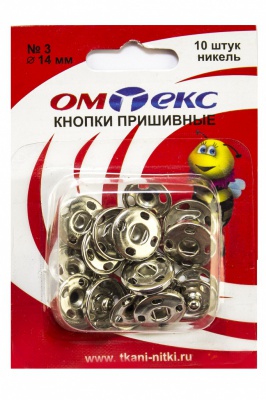 Кнопки металлические пришивные №3, диам. 14 мм, цвет никель - купить в Первоуральске. Цена: 21.93 руб.