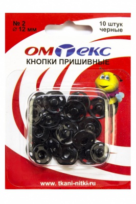Кнопки металлические пришивные №2, диам. 12 мм, цвет чёрный - купить в Первоуральске. Цена: 18.72 руб.