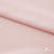 Ткань плательная Невада, 97% полиэстер 3% спандекс,120 гр/м2, шир. 150 см, 10/розовая пудра - купить в Первоуральске. Цена 254.22 руб.