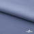 Ткань костюмная "Фабио" 82% P, 16% R, 2% S, 235 г/м2, шир.150 см, цв-голубой #21 - купить в Первоуральске. Цена 520.68 руб.