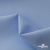 Ткань сорочечная Альто, 115 г/м2, 58% пэ,42% хл, шир.150 см, цв. голубой (15-4020)  (арт.101) - купить в Первоуральске. Цена 306.69 руб.