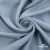 Ткань плательная Креп Рибера, 100% полиэстер,120 гр/м2, шир. 150 см, цв. Серо-голубой - купить в Первоуральске. Цена 142.30 руб.