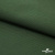 Смесовая ткань "Омтекс-1" 19-5513, 210 гр/м2, шир.150 см, цвет т.зелёный - купить в Первоуральске. Цена 250.70 руб.