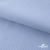 Ткань сорочечная Скилс, 115 г/м2, 58% пэ,42% хл, шир.150 см, цв.3-голубой. (арт.113) - купить в Первоуральске. Цена 306.69 руб.