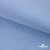 Ткань сорочечная Альто, 115 г/м2, 58% пэ,42% хл,окрашенный, шир.150 см, цв. 3-голубой  (арт.101)  - купить в Первоуральске. Цена 306.69 руб.