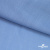Ткань плательная Марсель 80% полиэстер 20% нейлон,125 гр/м2, шир. 150 см, цв. голубой - купить в Первоуральске. Цена 460.18 руб.