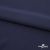 Плательная ткань "Невада" 19-3921, 120 гр/м2, шир.150 см, цвет т.синий - купить в Первоуральске. Цена 205.73 руб.