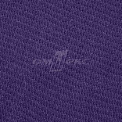 Трикотаж "Понто" 19-3810, 260 гр/м2, шир.150см, цвет т.фиолетовый - купить в Первоуральске. Цена 829.36 руб.