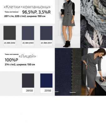 Ткань костюмная  26150, 214 гр/м2, шир.150см, цвет серый - купить в Первоуральске. Цена 362.24 руб.