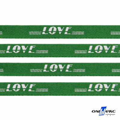 Тесьма отделочная (киперная) 10 мм, 100% хлопок, "LOVE" (45 м) цв.121-20 -зелёный - купить в Первоуральске. Цена: 797.46 руб.