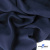 Ткань плательная Креп Рибера, 100% полиэстер,120 гр/м2, шир. 150 см, цв. Т.синий - купить в Первоуральске. Цена 142.30 руб.
