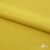Плательная ткань "Невада" 13-0850, 120 гр/м2, шир.150 см, цвет солнце - купить в Первоуральске. Цена 205.73 руб.