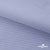 Ткань сорочечная Солар, 115 г/м2, 58% пэ,42% хл, окрашенный, шир.150 см, цв.4- лаванда (арт.103)  - купить в Первоуральске. Цена 306.69 руб.