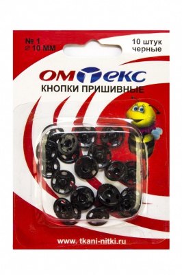 Кнопки металлические пришивные №1, диам. 10 мм, цвет чёрный - купить в Первоуральске. Цена: 17.21 руб.