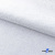 Ткань жаккард королевский, 100% полиэстр 180 г/м 2, шир.150 см, цв-белый - купить в Первоуральске. Цена 296.39 руб.