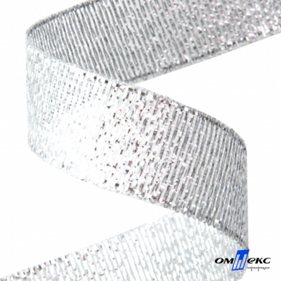 Лента металлизированная "ОмТекс", 25 мм/уп.22,8+/-0,5м, цв.- серебро - купить в Первоуральске. Цена: 97.62 руб.