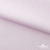 Ткань сорочечная Солар, 115 г/м2, 58% пэ,42% хл, окрашенный, шир.150 см, цв.2-розовый (арт.103)  - купить в Первоуральске. Цена 306.69 руб.