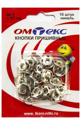 Кнопки металлические пришивные №2, диам. 12 мм, цвет никель - купить в Первоуральске. Цена: 18.72 руб.