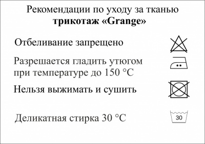 Трикотаж "Grange" C#7 (2,38м/кг), 280 гр/м2, шир.150 см, цвет василёк - купить в Первоуральске. Цена 