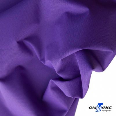 Текстильный материал " Ditto", мембрана покрытие 5000/5000, 130 г/м2, цв.18-3634 фиолет - купить в Первоуральске. Цена 307.92 руб.