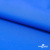 Текстильный материал Поли понж Дюспо (Крокс), WR PU Milky, 18-4039/голубой, 80г/м2, шир. 150 см - купить в Первоуральске. Цена 145.19 руб.