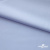 Ткань сорочечная Илер 100%полиэстр, 120 г/м2 ш.150 см, цв. небесный - купить в Первоуральске. Цена 290.24 руб.
