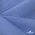 Ткань костюмная габардин Меланж,  цвет сизый 6112, 172 г/м2, шир. 150 - купить в Первоуральске. Цена 284.20 руб.