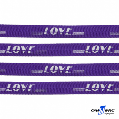 Тесьма отделочная (киперная) 10 мм, 100% хлопок, "LOVE" (45 м) цв.121-18 -фиолет - купить в Первоуральске. Цена: 797.46 руб.