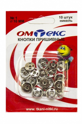 Кнопки металлические пришивные №1, диам. 10 мм, цвет никель - купить в Первоуральске. Цена: 17.21 руб.